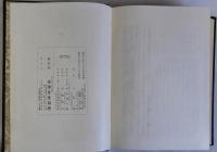 加能古文書