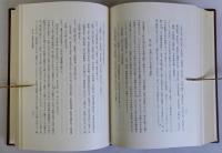 明代馬政の研究　東洋史研究叢刊二十六