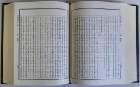 古事類苑　法律部　全3冊揃