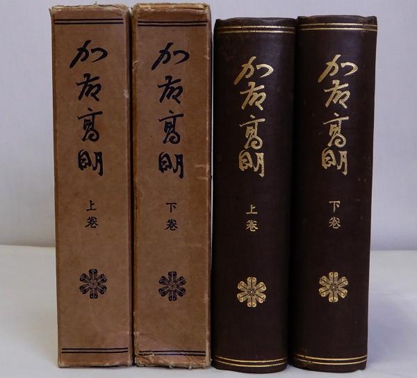 分冊六法全書 平成14年版 全6冊揃(法務大臣官房司法法制調査部