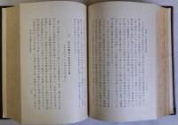 加藤高明　上下巻全2冊揃