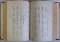 加藤高明　上下巻全2冊揃