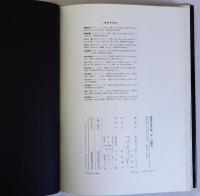探訪日本の城8　山陽道