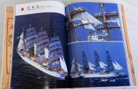 帆船讃美　83大阪世界帆船まつり公式記録写真集