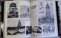 写真図説 明治百年の歴史　明治編・大正昭和編　揃2冊
