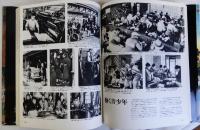 写真図説 明治百年の歴史　明治編・大正昭和編　揃2冊
