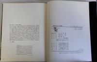 写真図説 明治百年の歴史　明治編・大正昭和編　揃2冊