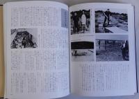 本荘・由利新風土記