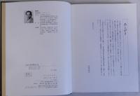 本荘・由利新風土記