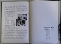 大阪府歯科医師国民健康保険組合30年史