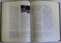 大阪府歯科医師会会史　'85　その３