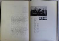 大阪府歯科医師会会史　'85　その３