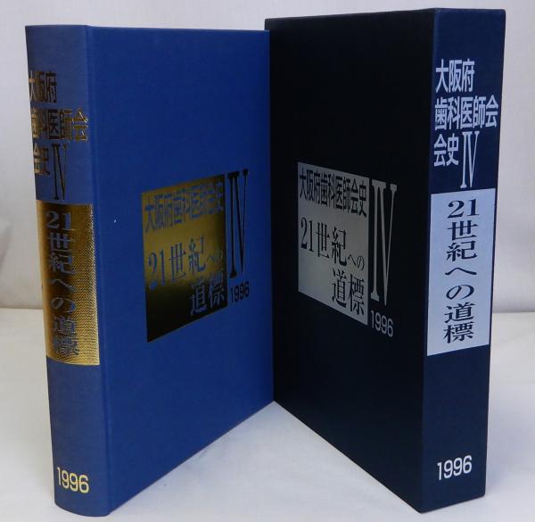 谷津・内田動物分類名辞典 / 瑞弘堂書店 / 古本、中古本、古書籍