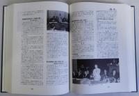 大阪府歯科医師会会史4　21世紀への道標