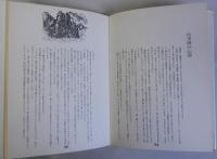 墨彩画入門