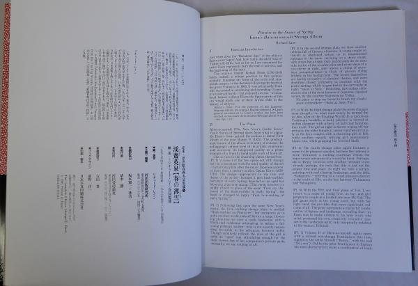 浮世絵春画名品集成 縁結出雲杉 : 中判錦絵秘画帖 他 全24