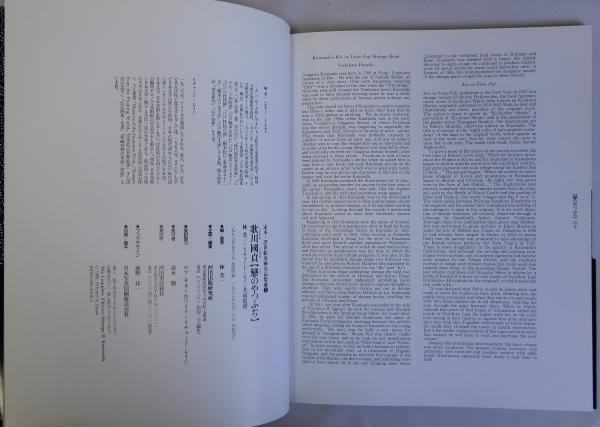 歌川國貞【恋のやつふぢ】色摺大本三冊 定本・浮世絵春画名品