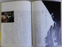 女と男　別冊一枚の絵　VOL.7 1982