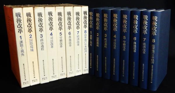 日本帝国主義と東アジア(小島麗逸編) / 古書 鎌田 / 古本、中古
