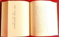 相模原市議会史　記述編・資料編・年表編　全5冊揃