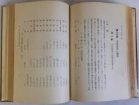京都府茶業史