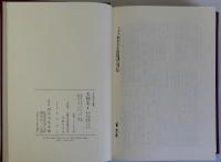 大和志 復刻版　揃9冊