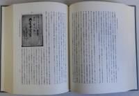 中国国民革命の研究