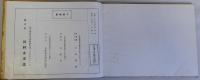 輝く土佐写真帖　Bright Tosa PHOTO ALBUM
