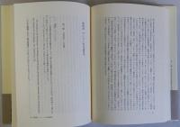 ブーバー「対話」思想の研究　二元論と言語哲学を中心として