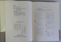 ブーバー「対話」思想の研究　二元論と言語哲学を中心として
