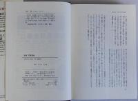 論考 安藤昌益