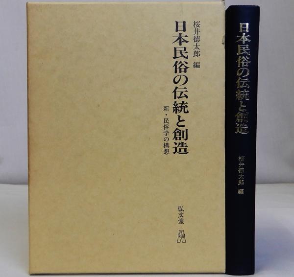 信託の法務と実務 三訂版(三菱信託銀行信託研究会編著) / 瑞弘堂