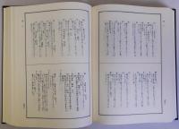 鸚鵡抄　全5巻　索引共　全6冊揃