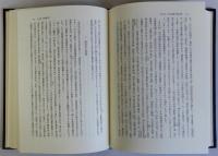 幕藩制国家の琉球支配