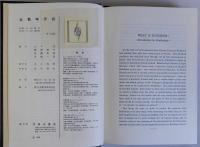 仏教学序説