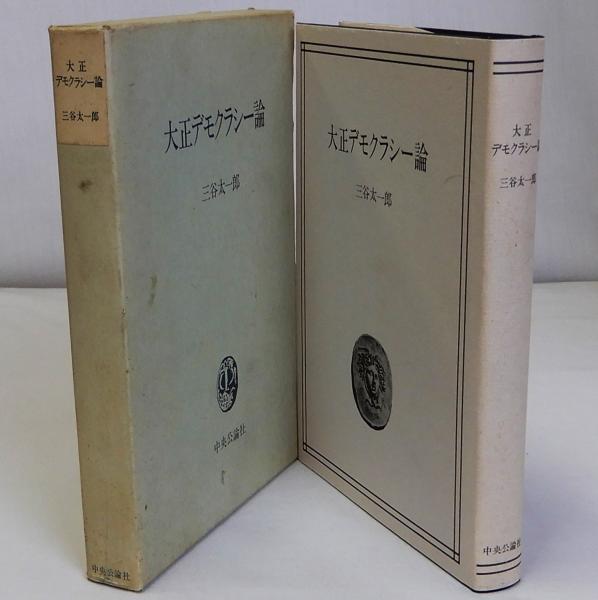 Amazon.co.jp: set886◇訳注 語石 書譜續書譜之研究 藤原楚水 省