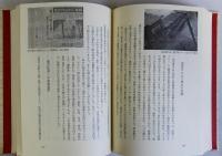 大阪魚市場株式会社三十年史