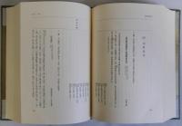 泉大津市史　第2～第4巻(史料編Ⅰ～Ⅲ)　3冊一括