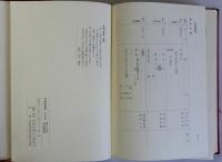 河内四條史　第１冊～第４冊　4冊一括