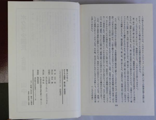 ボクラ少国民 全5部＋補巻 全6冊揃 少国民ノート・少国民ノート第2 8 
