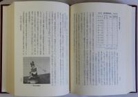 大分県史　現代篇(1)(2)　2冊一括