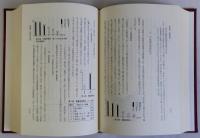大分県史　方言篇