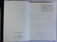生心リポート　上下巻揃　別冊付　揃３冊　復刻版