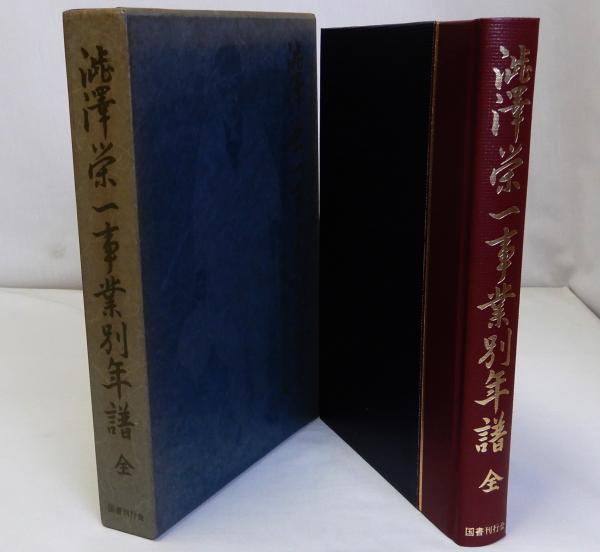 日本中世絵画の新資料とその研究(赤沢英二) / 瑞弘堂書店 / 古本