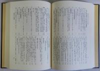 澁澤栄一事業別年譜　全