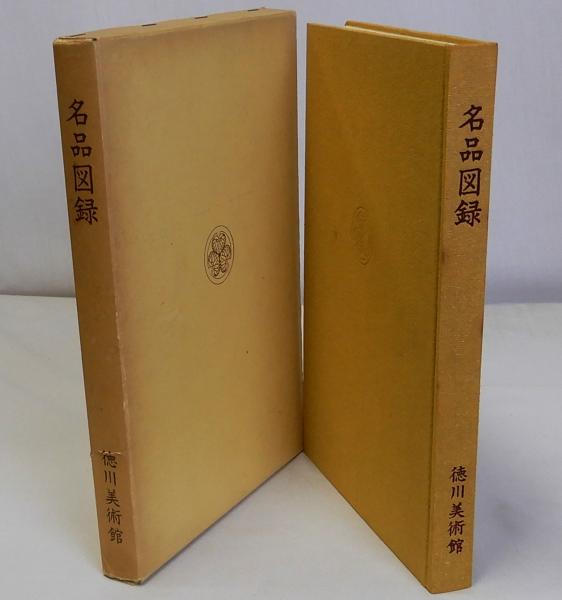 浮世絵 「講談一席読切・鼠小僧次郎吉」 尾上菊五郎(松雪斎銀光