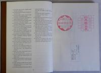 国宝　日本国宝展目録