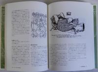 エロスの周辺