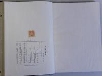 日本美と建築