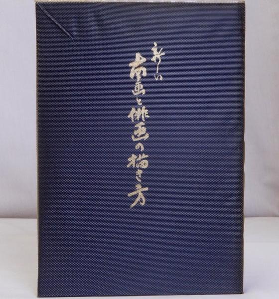 東京電燈株式会社開業五十年史(新田宗雄編) / 瑞弘堂書店 / 古本